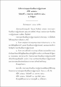 ภาพตัวอย่าง