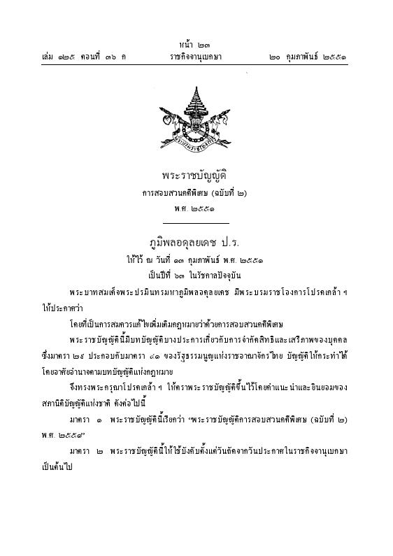 ภาพตัวอย่าง