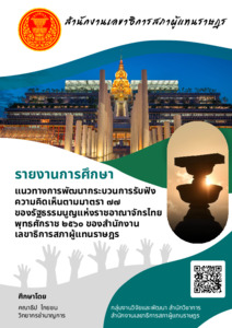 ภาพตัวอย่าง