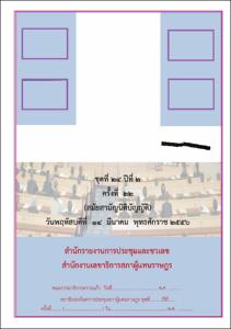 ภาพตัวอย่าง