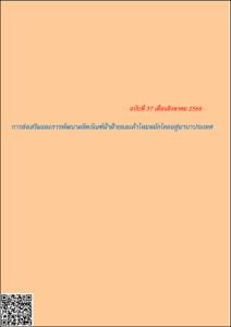 ภาพตัวอย่าง