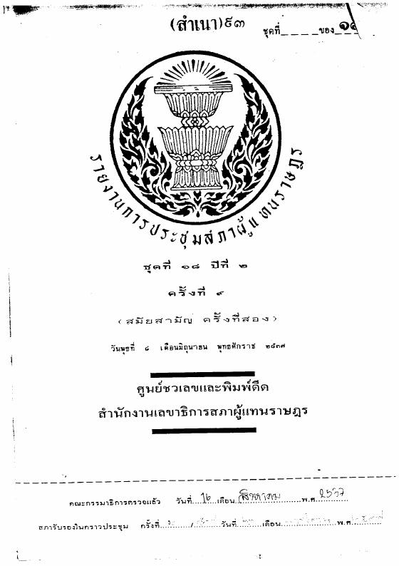 ภาพตัวอย่าง