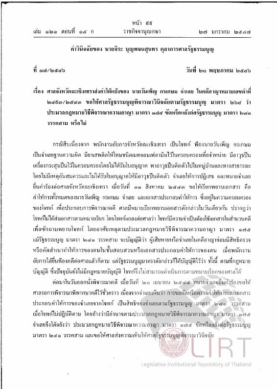 ภาพตัวอย่าง