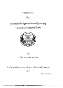 ภาพตัวอย่าง