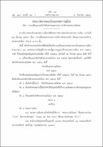 ภาพตัวอย่าง