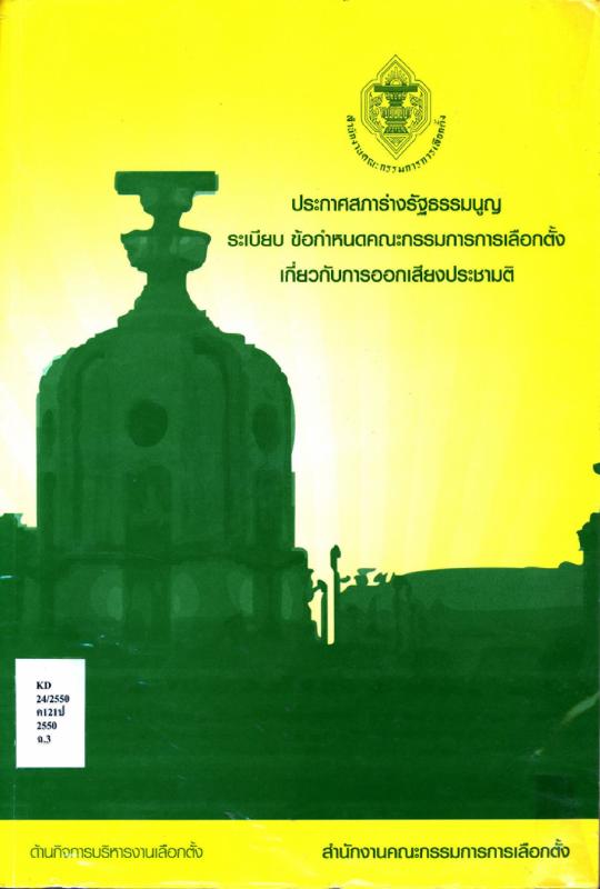 ภาพตัวอย่าง
