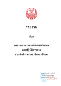 ภาพตัวอย่าง