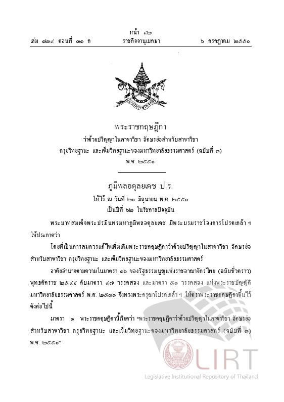 ภาพตัวอย่าง