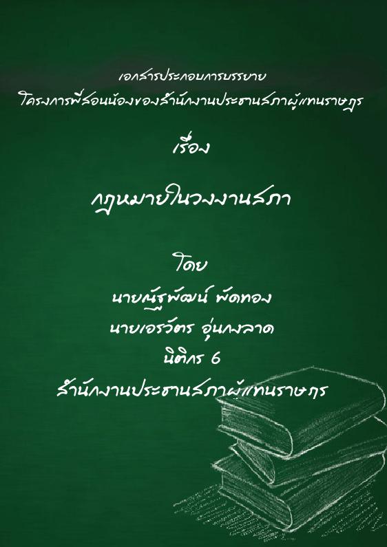 ภาพตัวอย่าง