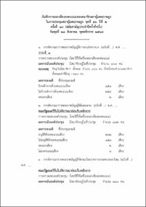 ภาพตัวอย่าง