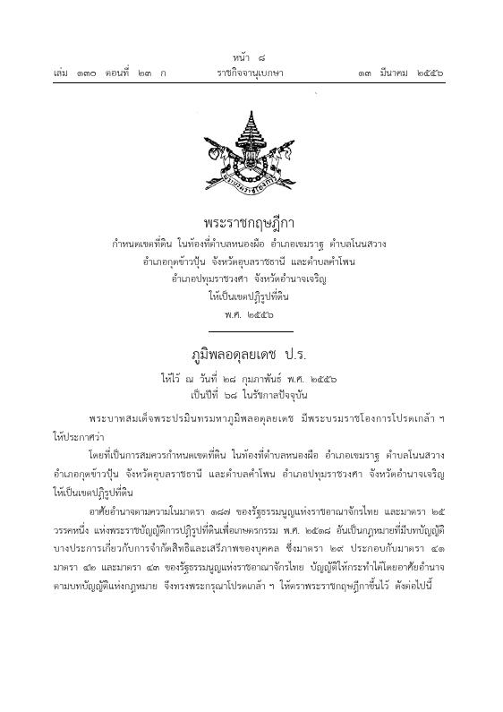 ภาพตัวอย่าง