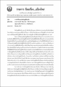 ภาพตัวอย่าง