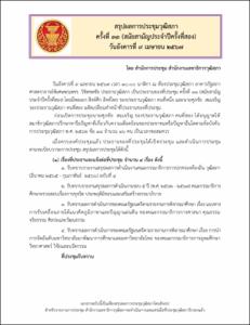 ภาพตัวอย่าง