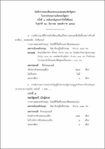 ภาพตัวอย่าง