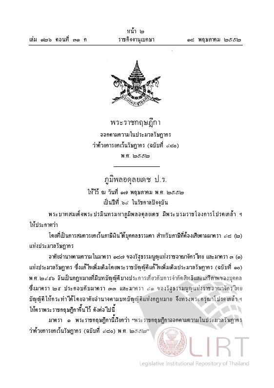 ภาพตัวอย่าง