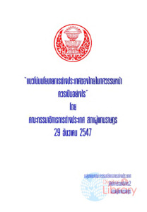 ภาพตัวอย่าง