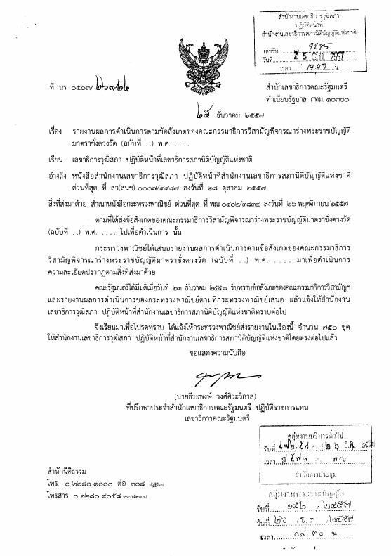 ภาพตัวอย่าง