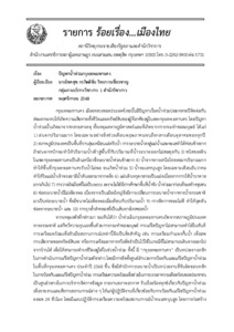 ภาพตัวอย่าง