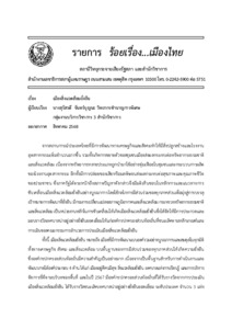 ภาพตัวอย่าง