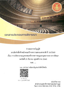 ภาพตัวอย่าง