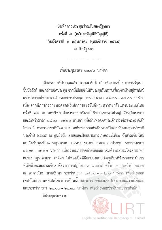 ภาพตัวอย่าง