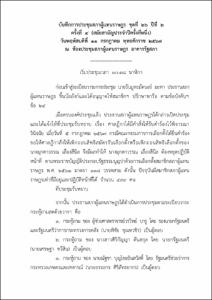 ภาพตัวอย่าง