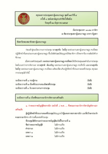 ภาพตัวอย่าง