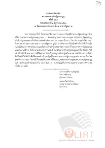 ภาพตัวอย่าง