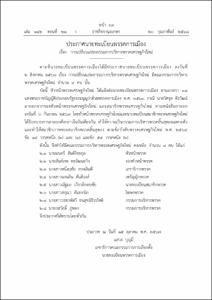 ภาพตัวอย่าง