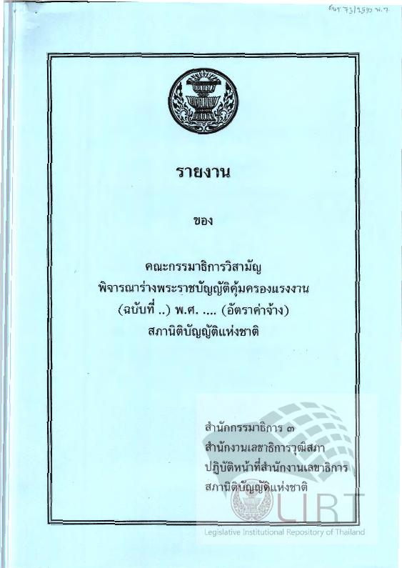 ภาพตัวอย่าง