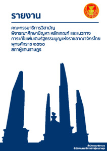 ภาพตัวอย่าง