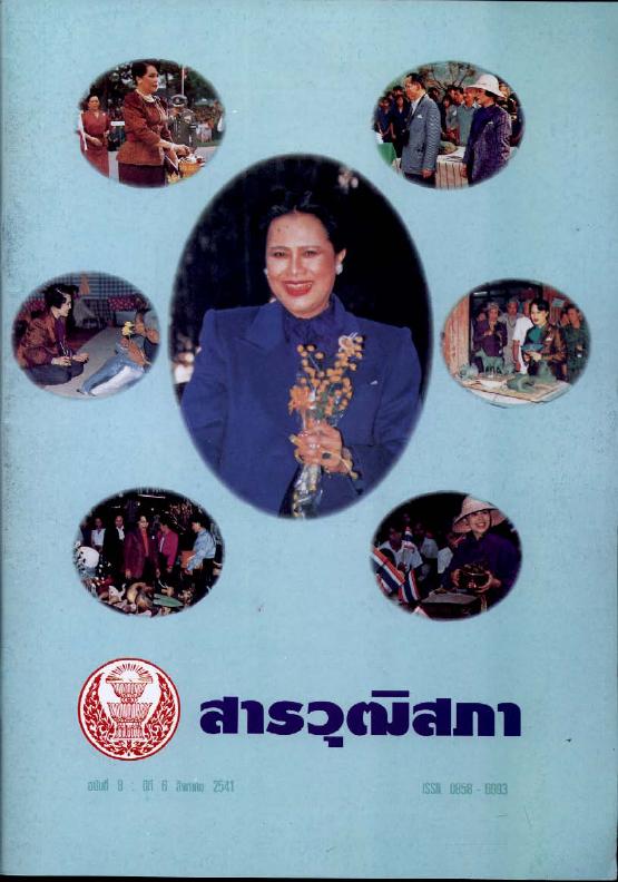 ภาพตัวอย่าง