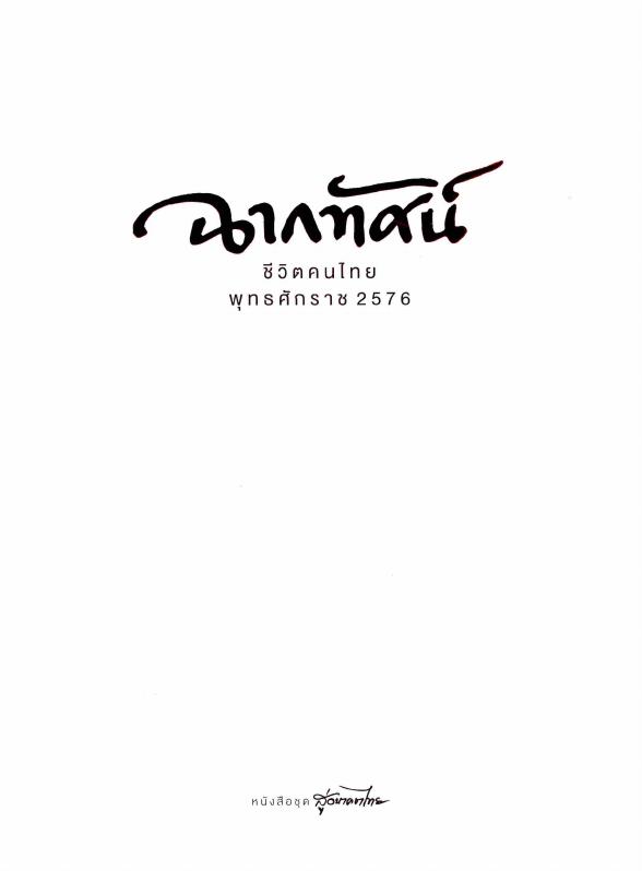 ภาพตัวอย่าง