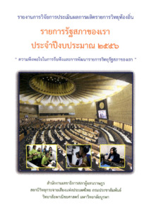 ภาพตัวอย่าง