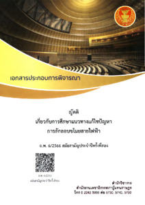 ภาพตัวอย่าง