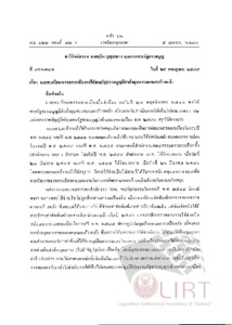ภาพตัวอย่าง