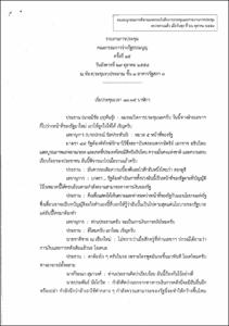 ภาพตัวอย่าง