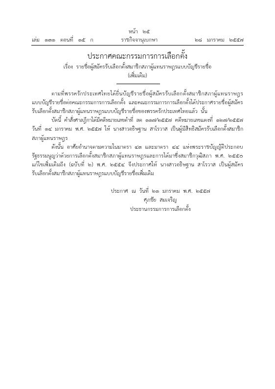 ภาพตัวอย่าง