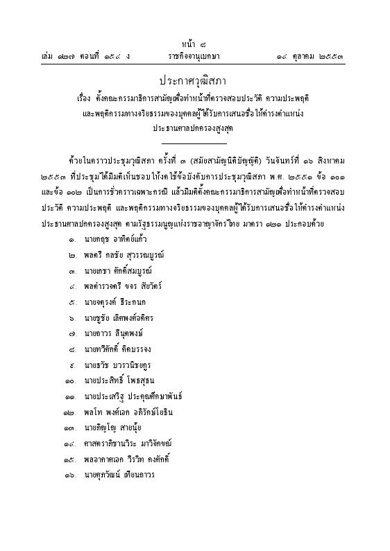 ภาพตัวอย่าง