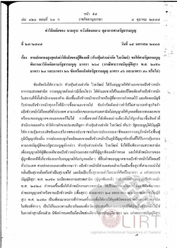 ภาพตัวอย่าง