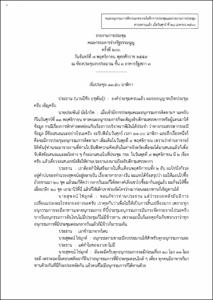 ภาพตัวอย่าง
