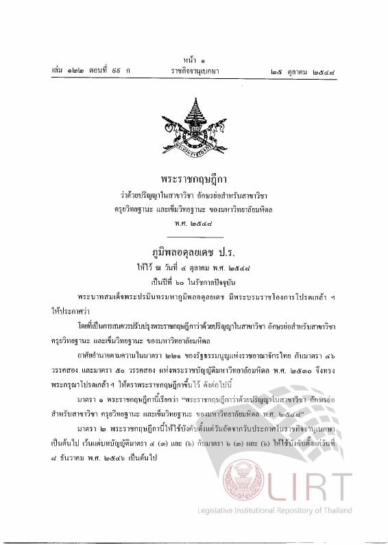 ภาพตัวอย่าง