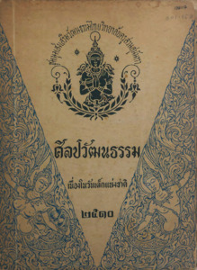 ภาพตัวอย่าง