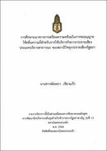 ภาพตัวอย่าง