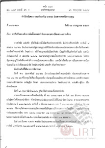 ภาพตัวอย่าง