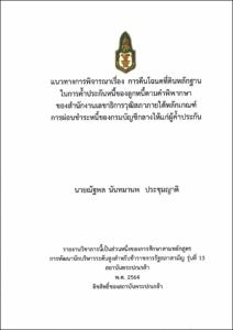 ภาพตัวอย่าง