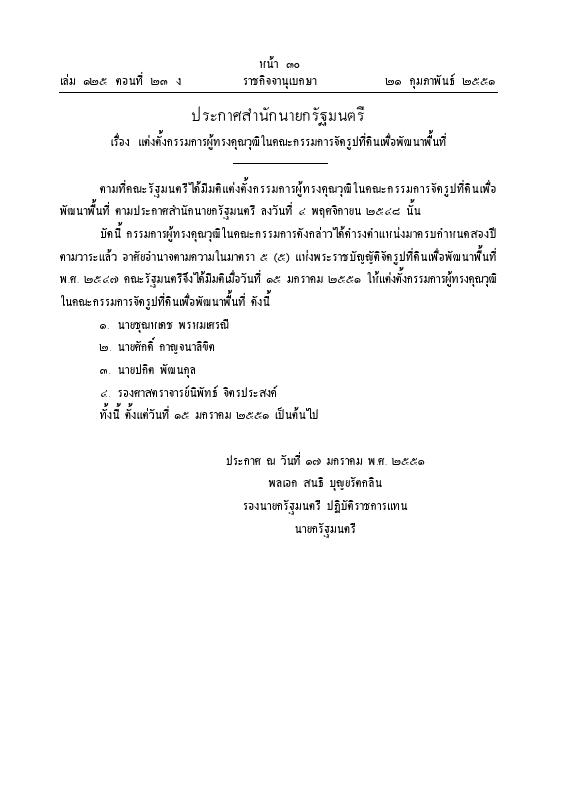 ภาพตัวอย่าง