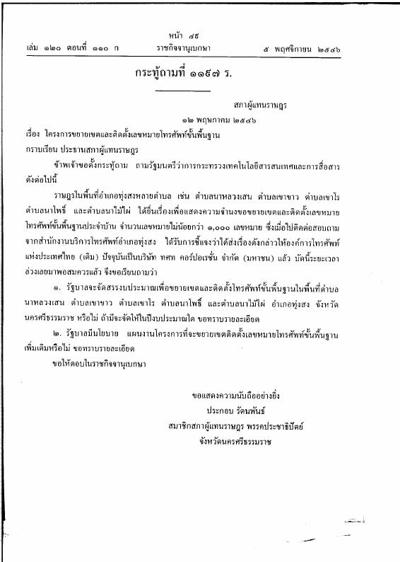 ภาพตัวอย่าง