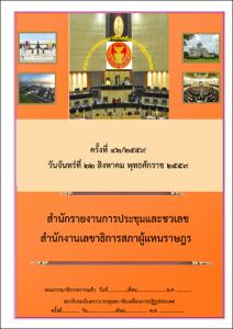 ภาพตัวอย่าง