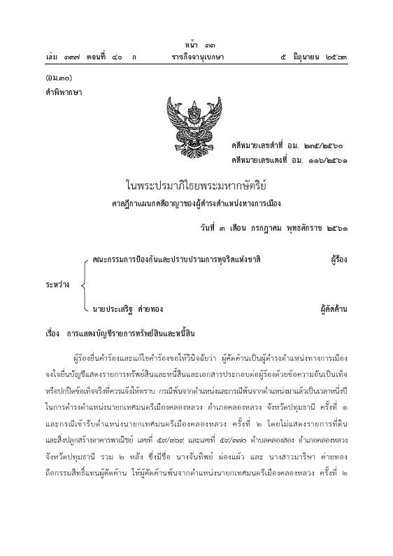 ภาพตัวอย่าง